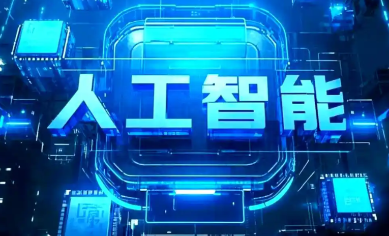 扶余县商业化落地稳步推进 主流AI产品持续拓展企业级服务应用边界