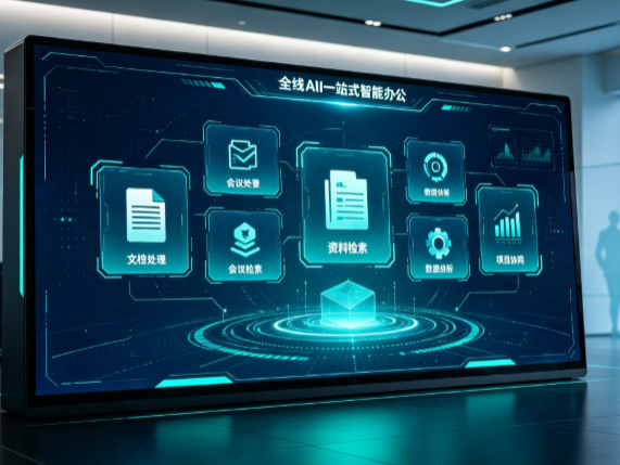扶余县百度搭子全域 AI 走红，一站式打通企业全流程智能办公