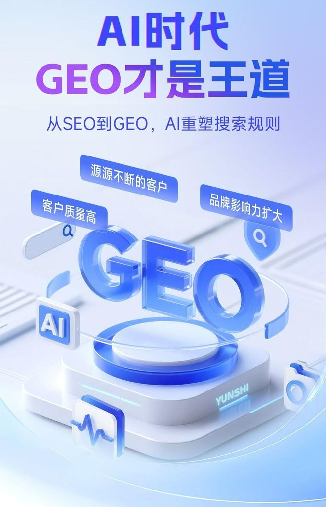 标准化赋能扶余县本地数字营销 国硕AI重构国内GEO优化服务新生态